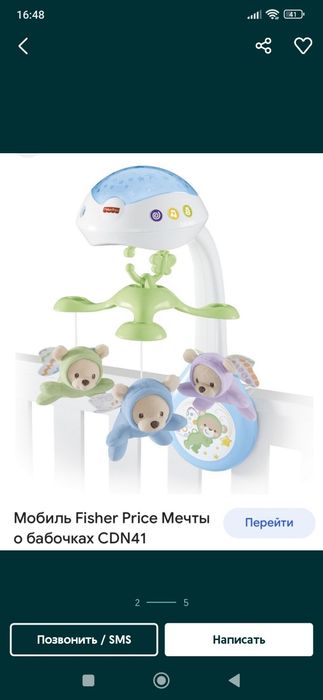 Продам мобиль в кроватку