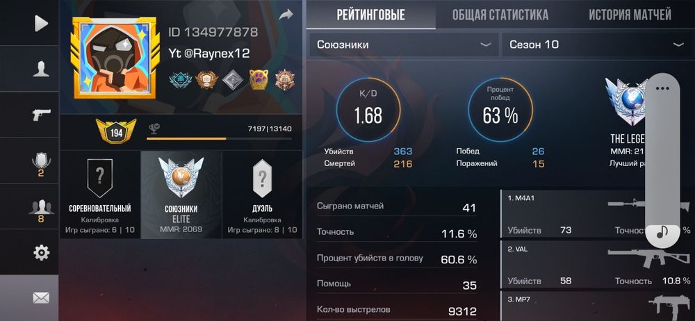 Бущу аккаунт в стандофф 2