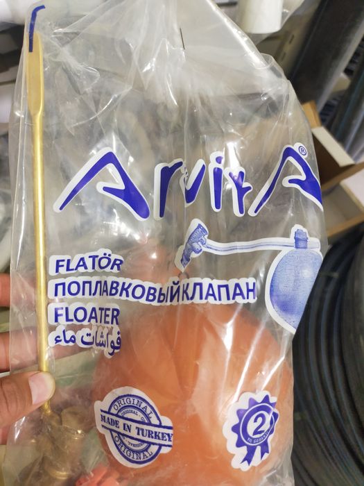 Поплавок для емкости