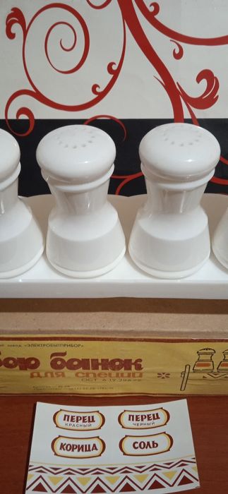 Набор баночек для специй, советский в упаковке
