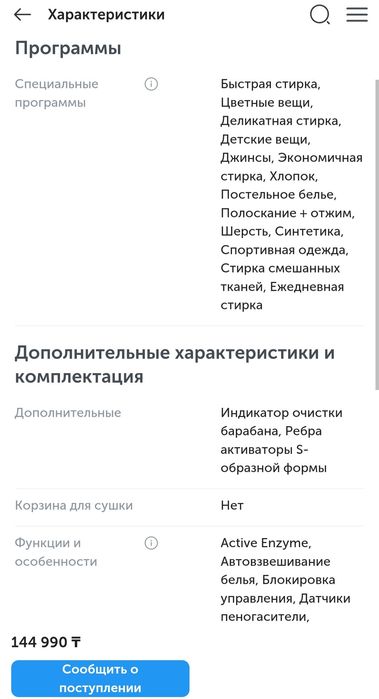 Продам стиральную машинку