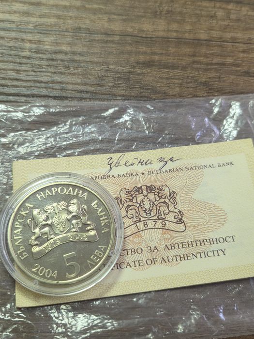 Монета Цветница 5лв