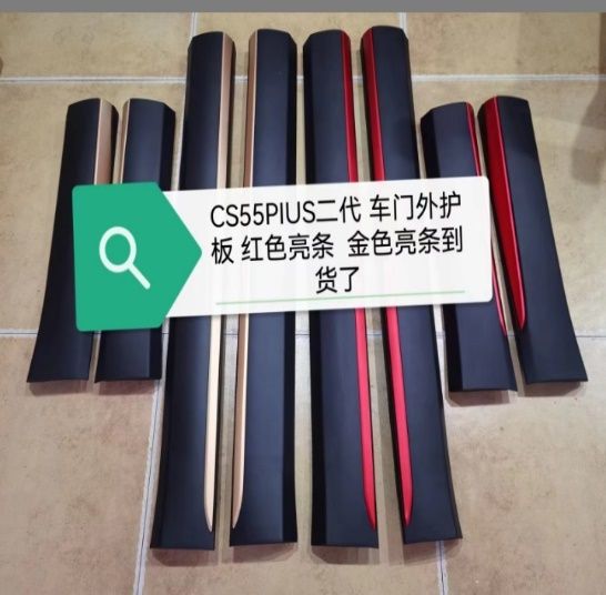 Changan cs55 plus