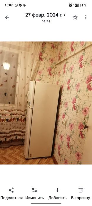 Квартира Боралдай