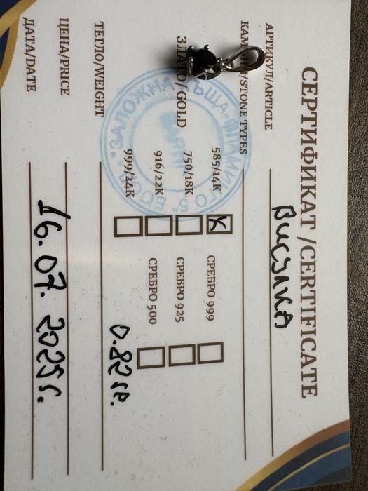 Висулка бяло злато 14 к с оникс