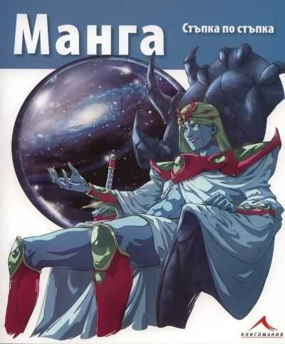 Книги: за манга и котки