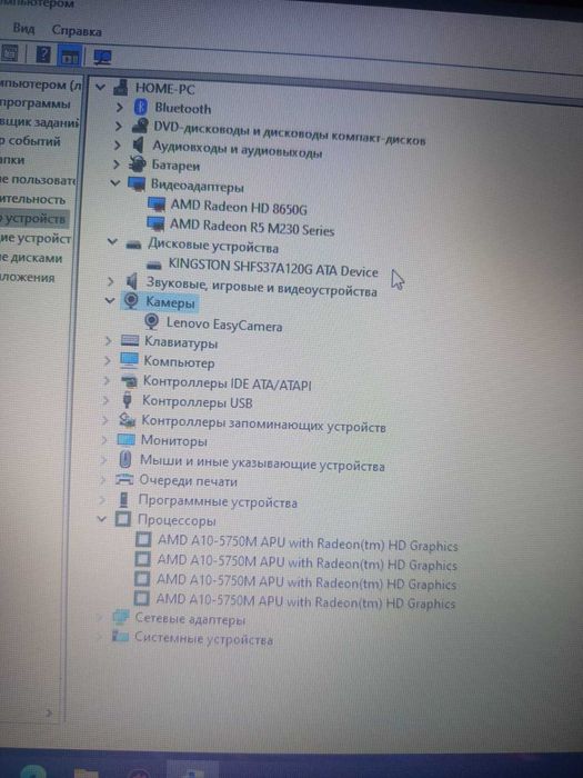 Игровой ноутбук AMD A10\8 ОЗУ\SSD