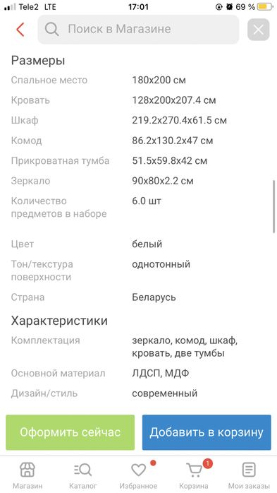 Спальный гарнитур Оливия 6дв