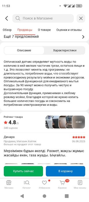 Посудомоечная машина MIDEA