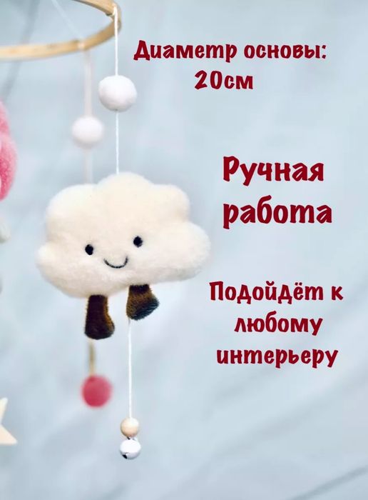 Мобиль в кроватку из фетра
