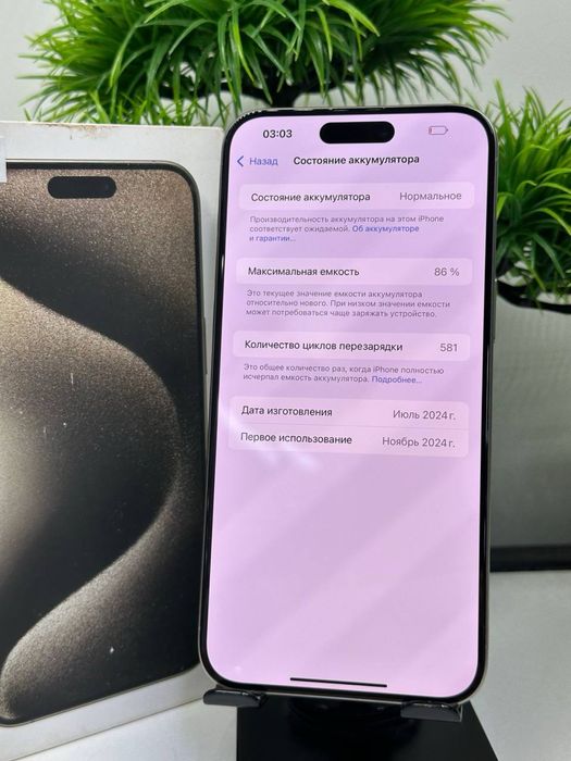 Iphone 15 Pro Max 256 gb