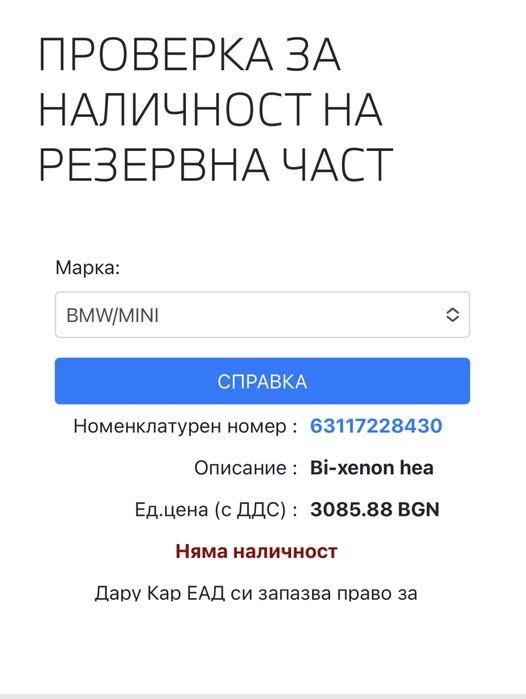 BMW серия 7 F01 F02 F04 Оригинален десен фар Bi xenon НОВ