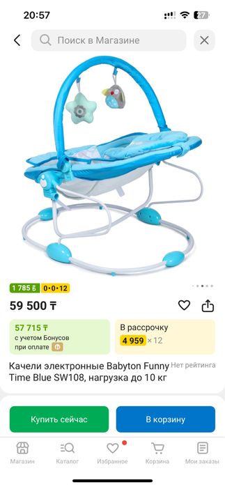 Качеля шезлонг 2в1