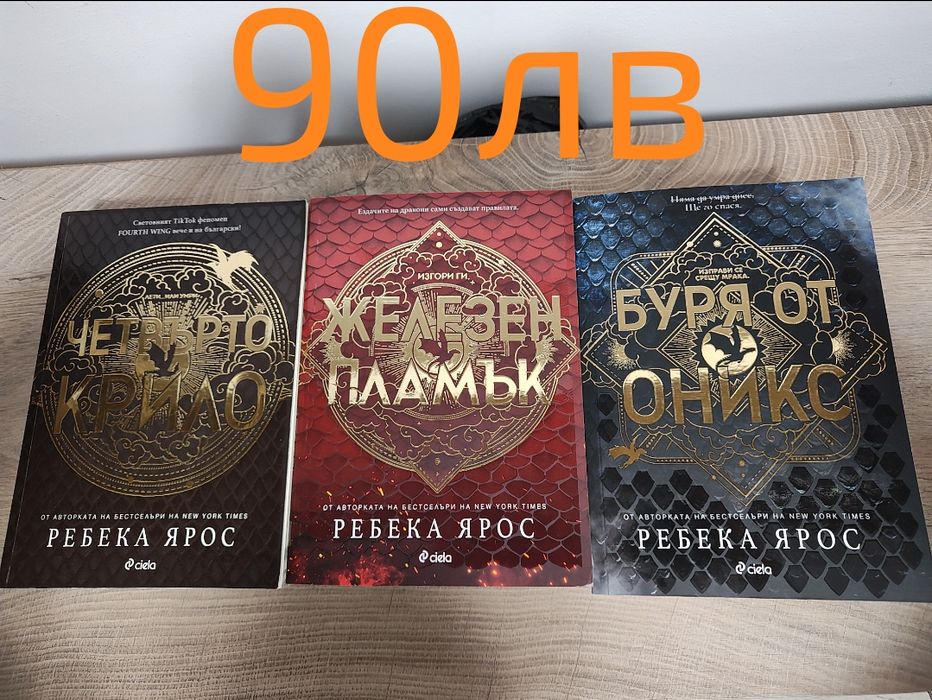 Предлагам книжки/Не ги деля и не заменям