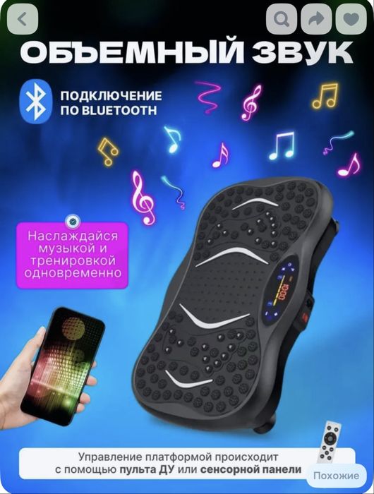 виброплатформа для похудения