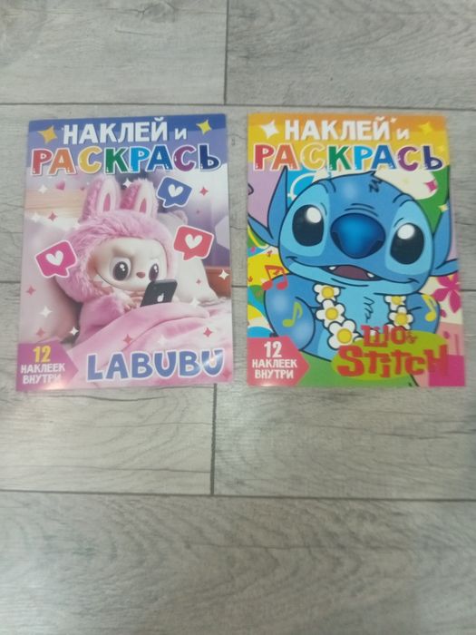 Раскраски с наклейками стич и лабубу .1шт400тг