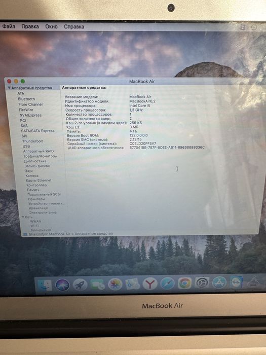 Apple Macbook Air 13