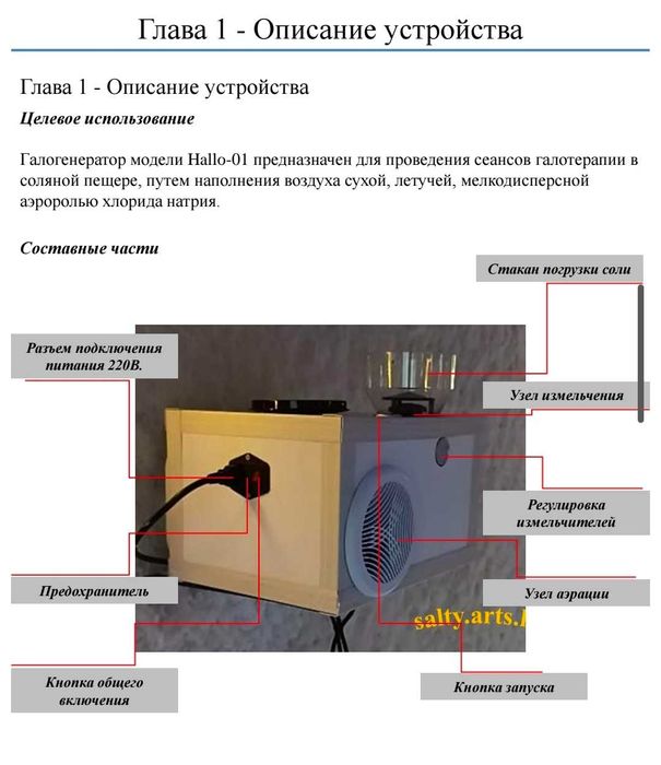 Tuz sepadigan aparat (GALOGENERATOR)