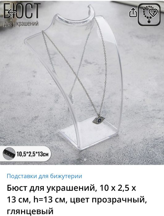 Бюст для украшения