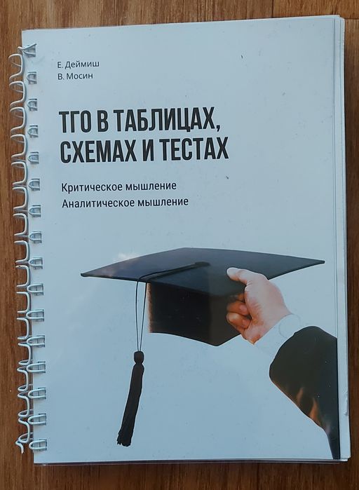 Учебные пособия для магистрантов