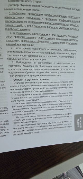 Книга набор кодексов РК