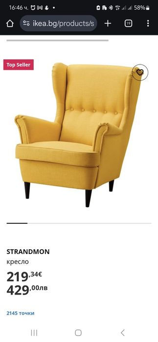 Кресло Ikea Strandmon