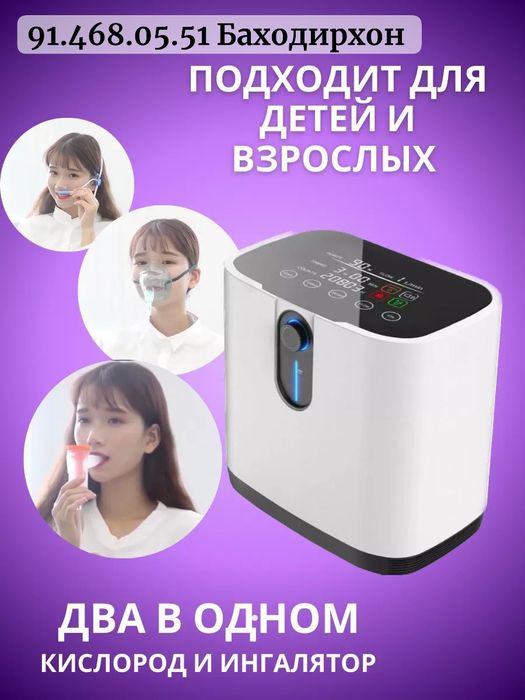 Концентратор кислорода ZY-1F оптом нархда