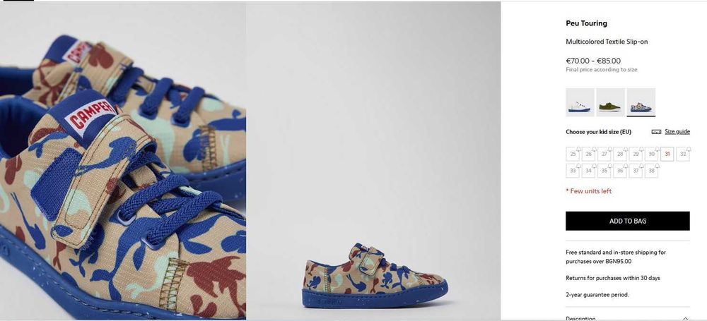 Нови обувки/сникърси/маратонки на Camper - н. 30