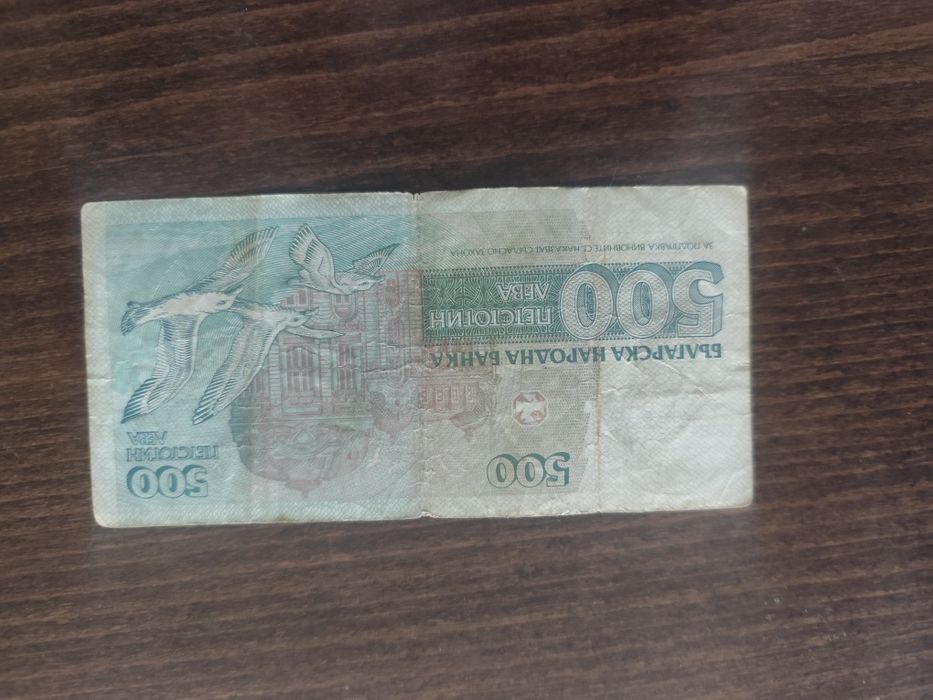 Продавам стари български банкноти