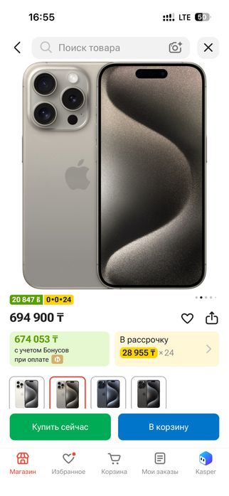 Iphone 15 pro в идеальным состоением