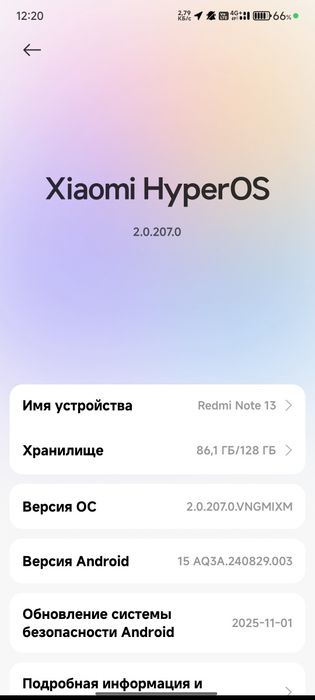 Редми нот 13 4g 6/128 GB