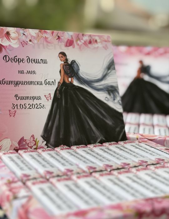 Персонализирани бонбони Мерси