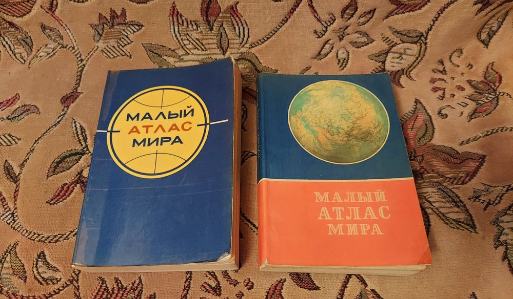 Книги малый атлас мира