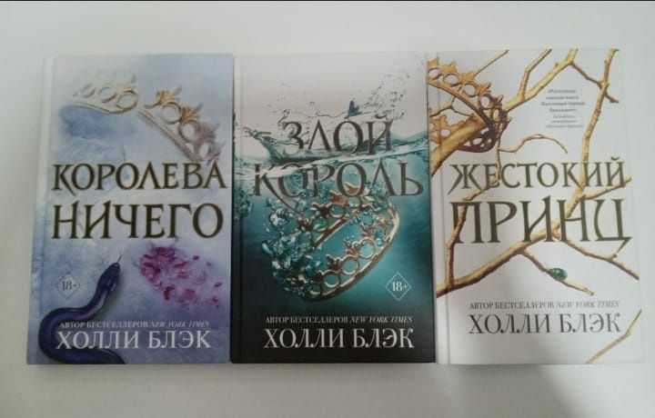 Книги Холли Блек воздушный народ