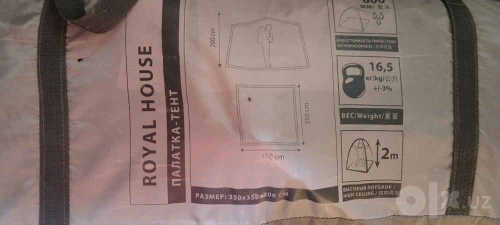 Шатер Royal House.
