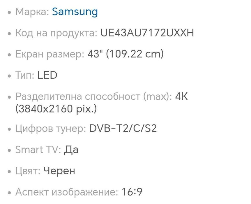 Samsung 43" TV Cristal Vision