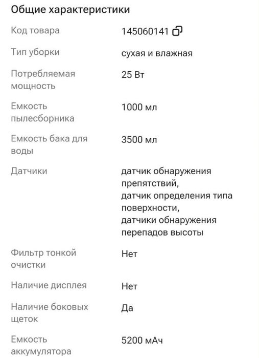 TROUVER E30 Aqua пылесос