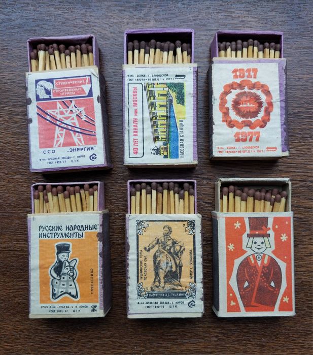 Спички СССР 1977 г.Целые и полные.