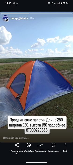 Продам палатки продам