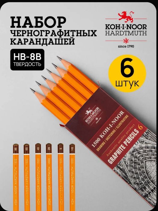 Карандаши Kohinoor