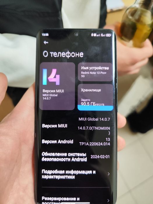 Redmi Note 13Pro+5G есть обмен