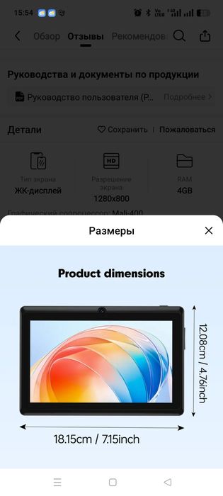 Продам планшет новый