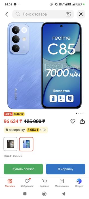Телефон жана 1 апта ғана ұсталған