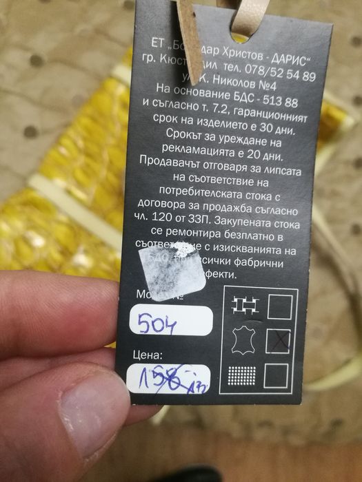 Daris -,нова чанта от естествена кожа