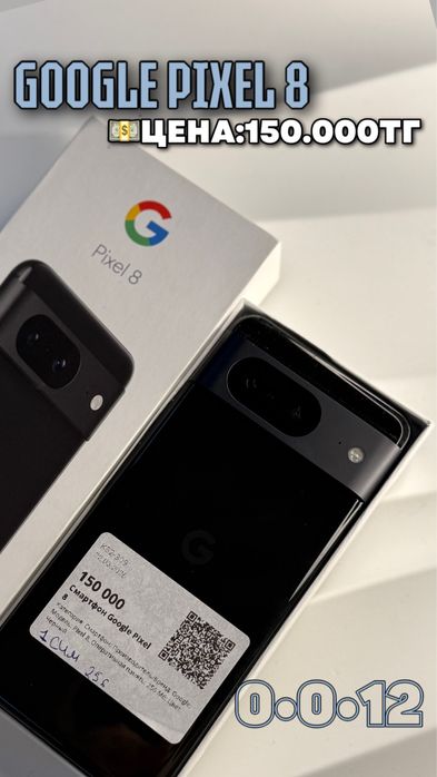 Google  pixel 8