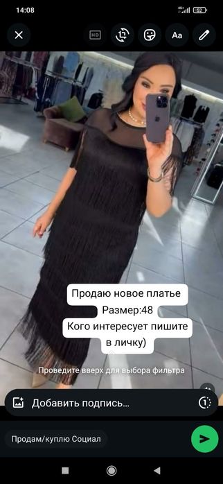 Продается новое платье