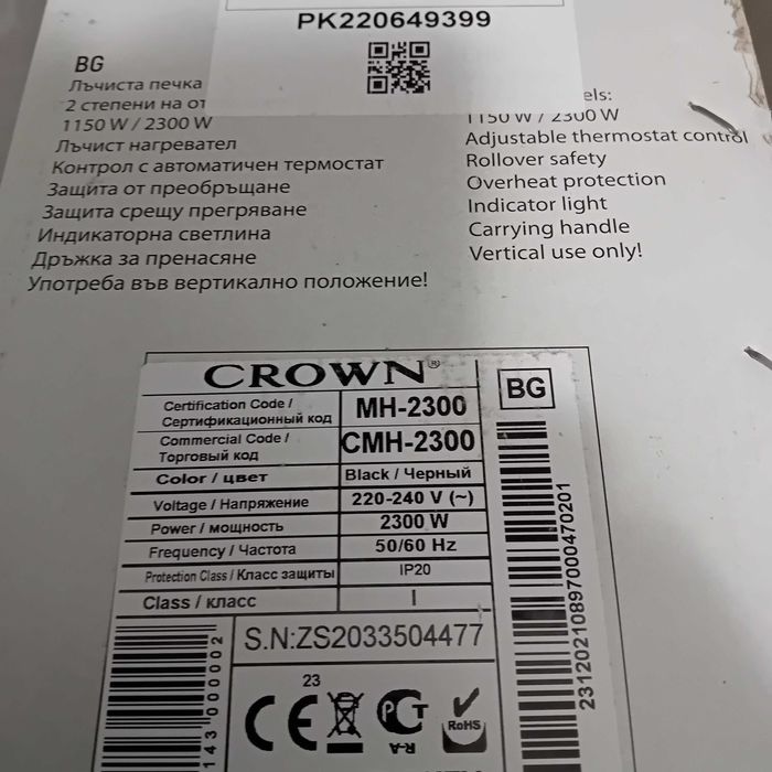 Кварцова отоплителна печка Краун