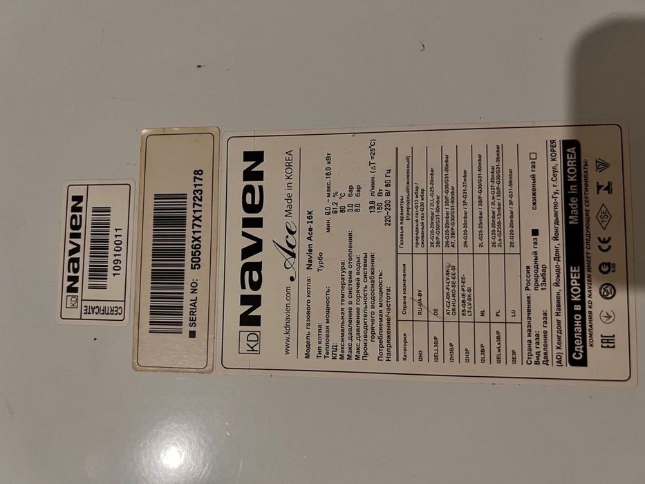 Срочно продам газовый котёл