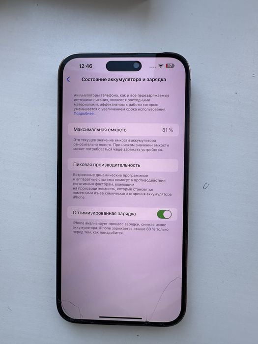 Айфон 14 про макс