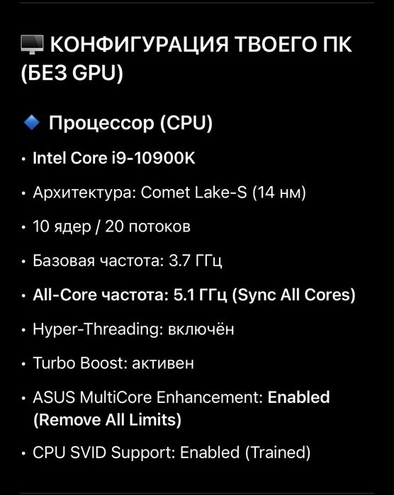 Игровой компьютер